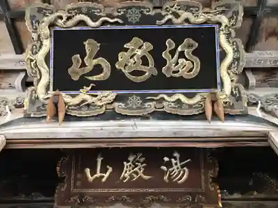 出羽月山湯殿山摂社岩根沢三神社（三山神社）のその他建物