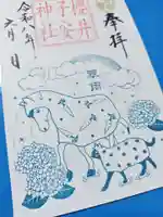 翠雨(すいう) 拡大画像