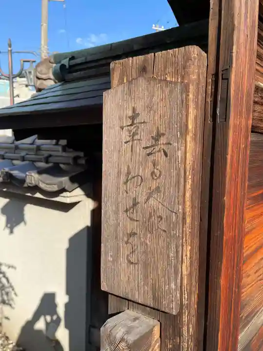 本壽寺(本寿寺)(兵庫県)