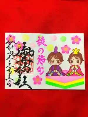 桃の節句(書置き)