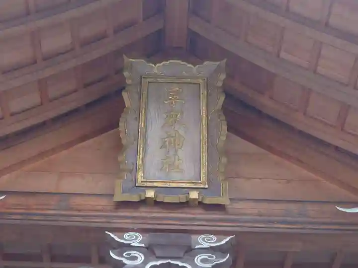 早来神社(北海道)