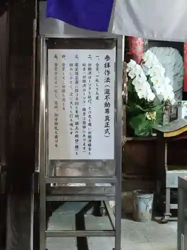 瀧不動尊のその他建物