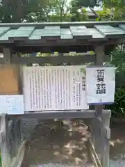 片瀬諏訪神社(神奈川県)