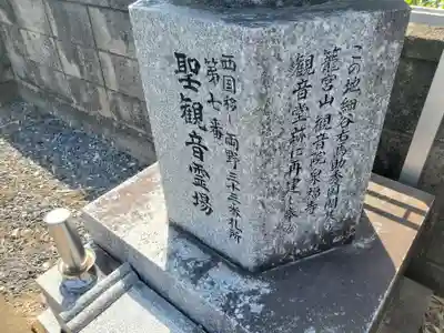 泉福寺跡(廃寺)(群馬県)