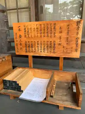 長泉寺(栃木県)