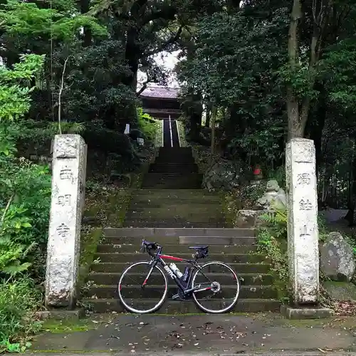 西明寺(栃木県)
