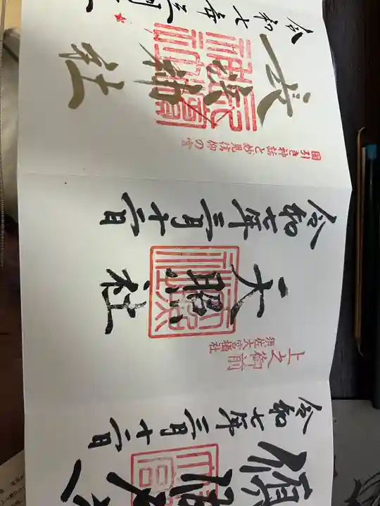 長浜神社(島根県)