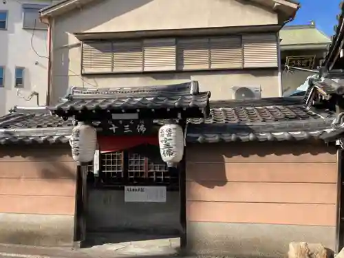 寳泉寺(大阪府)