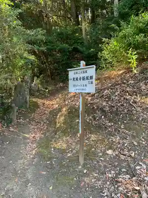 東城寺の周辺