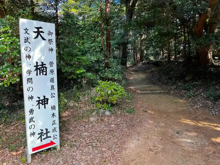 鎌田神明宮(静岡県)