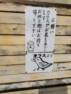 北條庵(栃木県)