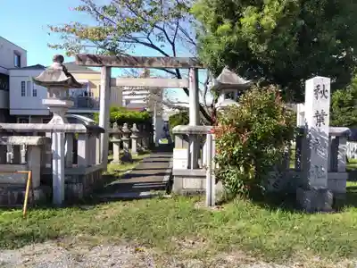 秋葉神社(愛知県)