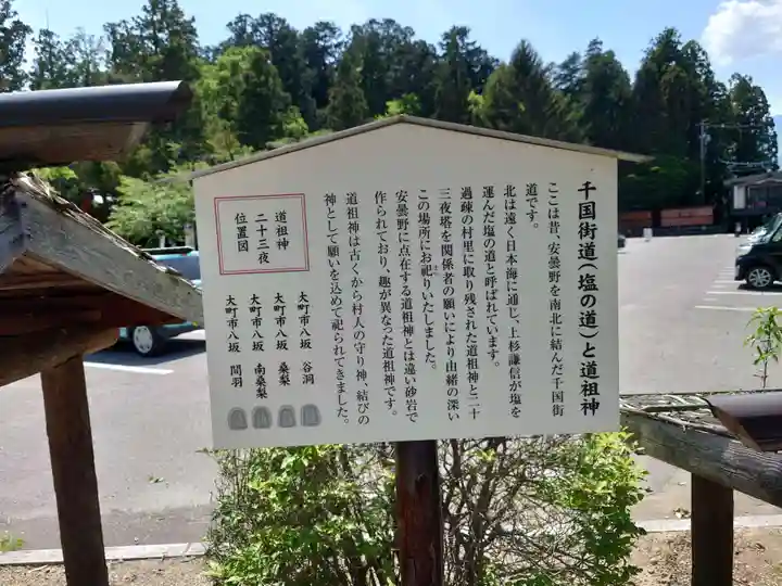 穂高神社本宮(長野県)