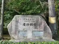 唐招提寺の{uncategorized: "未分類", other: "その他", undefined: "問題あり", building: "その他建物", grave: "お墓", sacred_gate: "鳥居", guardian: "狛犬", statue: "像", buddha: "仏像", history: "歴史", nature: "自然", garden: "庭園", animal: "動物", pagoda: "塔", temizu: "手水舎", mountain_gate: "山門・神門", sanctuary: "本殿・本堂", subordinate: "末社・摂社", art: "芸術", scenery: "景色", jizo: "地蔵", ema: "絵馬", goshuin: "御朱印", omikuji: "おみくじ", items: "授与品その他", amulet: "お守り", goshuincho: "御朱印帳", eats: "食事", festival: "お祭り", votive_dance: "神楽", shichigosan: "七五三参", wedding: "結婚式", experience: "体験その他", initially: "初詣", around: "周辺", anti_infection: "感染症対策"}