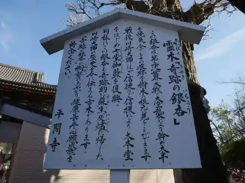 川崎大師（平間寺）の歴史