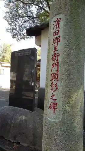 最照寺のその他建物