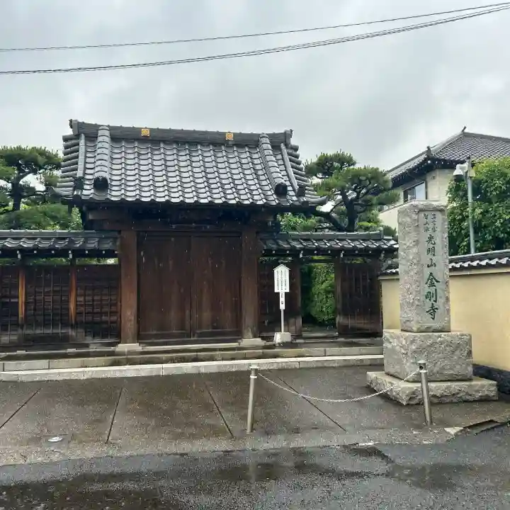 金剛寺(神奈川県)