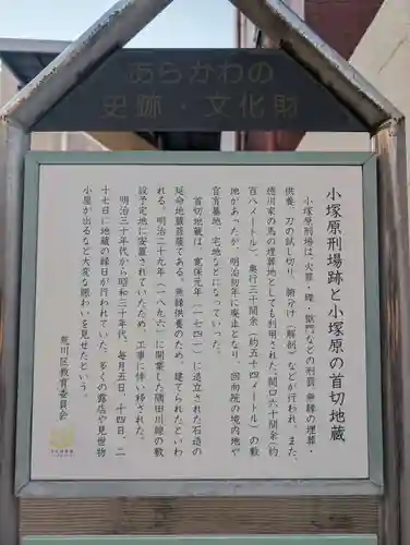 延命寺(東京都)