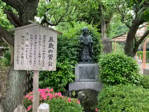 亀戸天神社の歴史