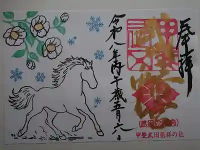 武田八幡宮(山梨県)