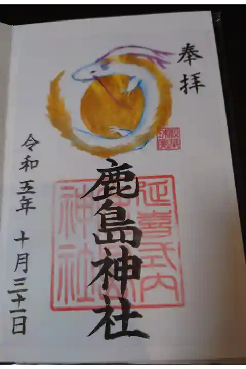 白龍ver.