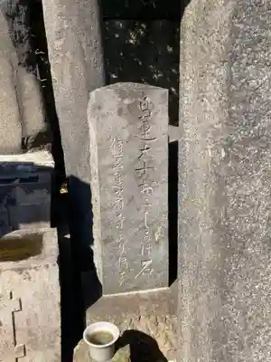 大久寺(東京都)