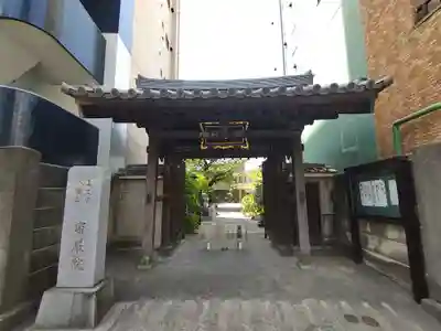 密嚴院(東京都)