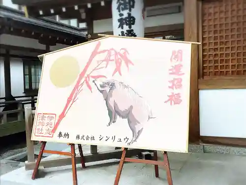 伊和志津神社の絵馬