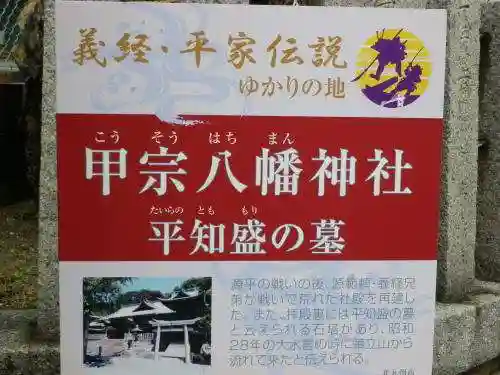 甲宗八幡宮(福岡県)