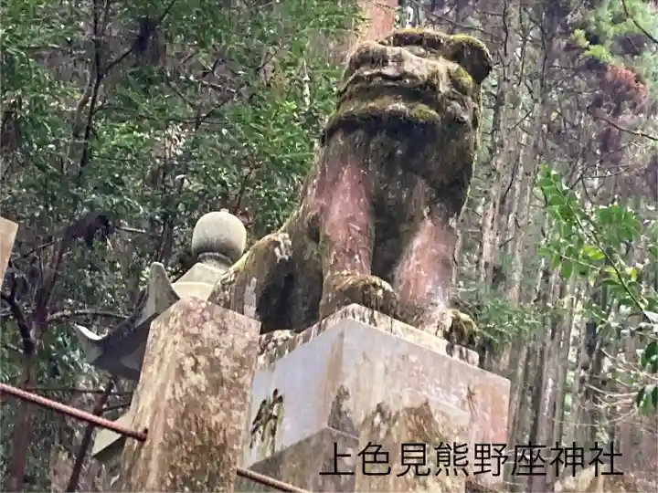 上色見熊野座神社(熊本県)