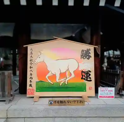 和泉國一之宮　大鳥大社(大阪府)