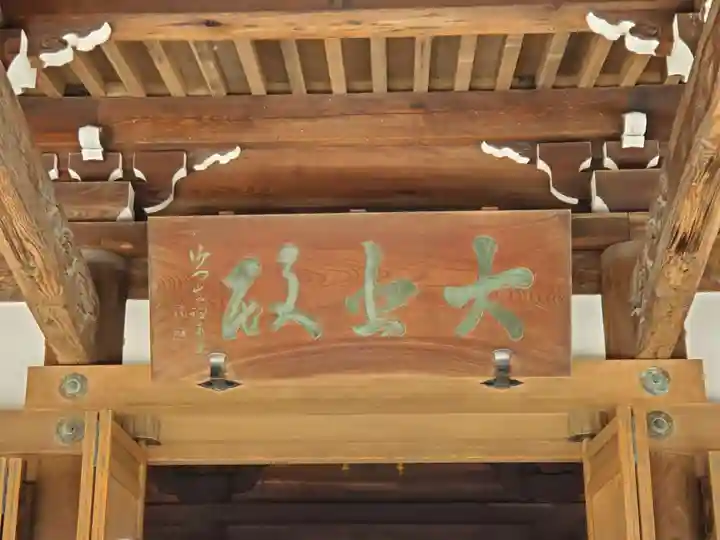 福祥寺(須磨寺)のその他建物