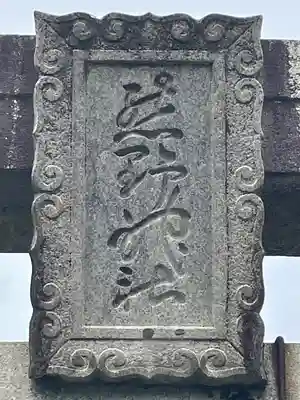 熊野神社のその他建物