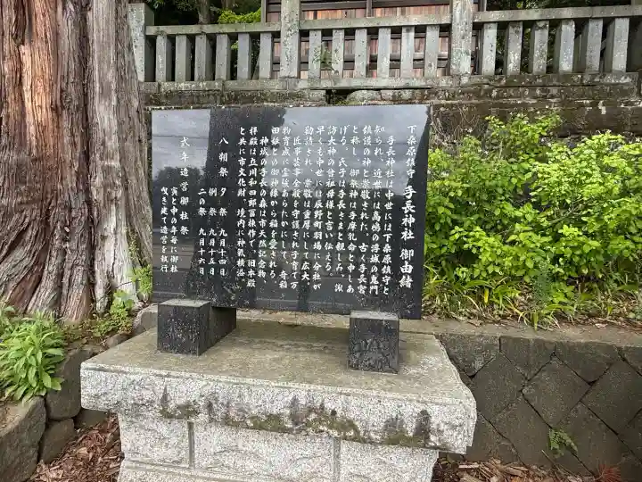 手長神社(長野県)