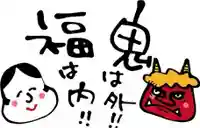 伏木香取神社の御朱印