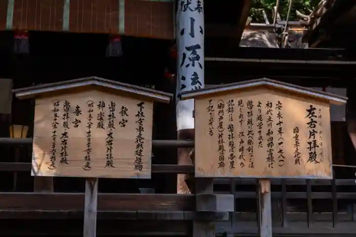 諏訪大社下社秋宮(長野県)