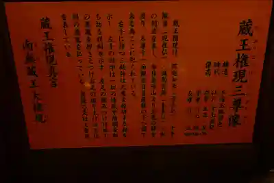 長谷寺の歴史