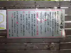 鎮守氷川神社の歴史