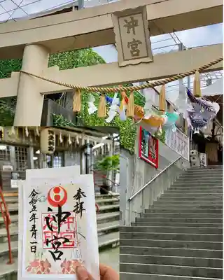 沖宮の御朱印