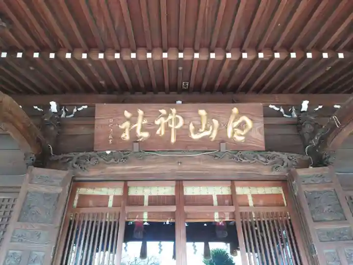 白山神社のその他建物