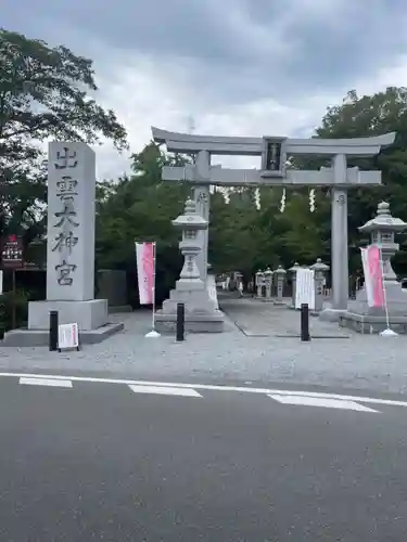 出雲大神宮の鳥居