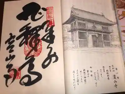 納経