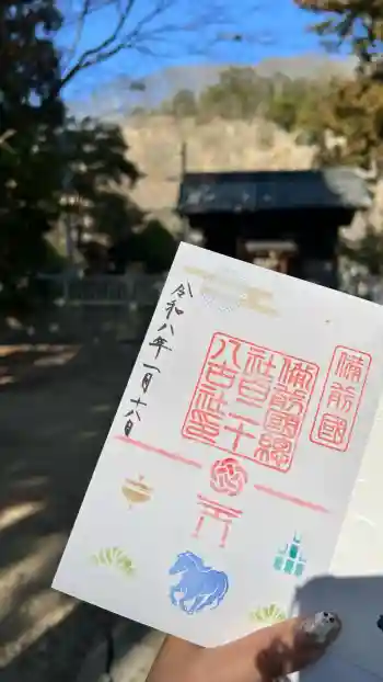 備前国総社宮の御朱印 2026年01月