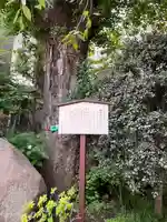 雉子神社(東京都)