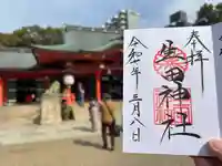 生田神社(兵庫県)