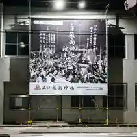 三津厳島神社(愛媛県)