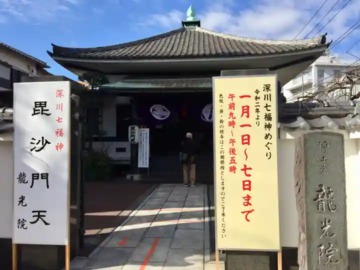 龍光院のその他建物