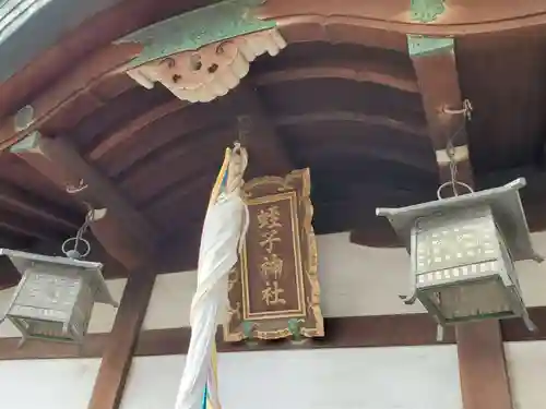駒ケ林蛭子神社のその他建物