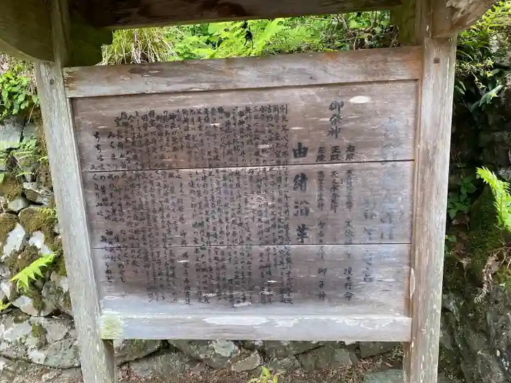 吉野水分神社(吉野町)の歴史