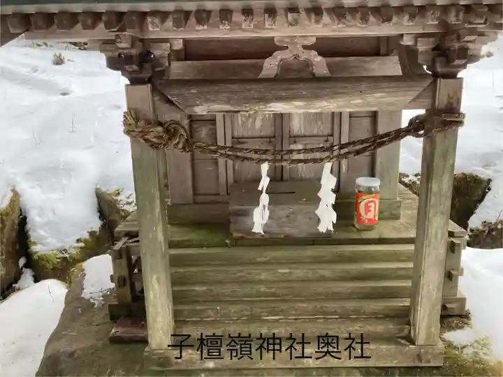 子檀倉宮(子檀嶺神社奥宮)(長野県)